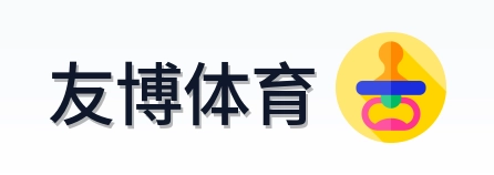 友博体育 Logo
